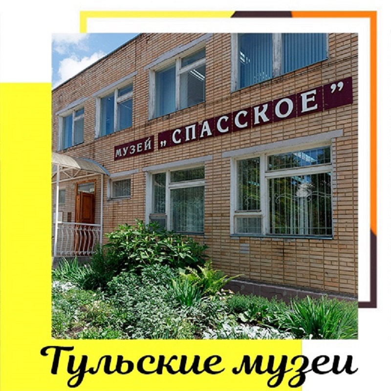 Учащиеся школы посетили музей &amp;quot;Спасское&amp;quot; имени В.А.Стародубцева, где приняли участие в мастер-классе по изготовлению сказочного героя из цветного теста по мотивам сказок талантливого и знаменитого писателя Сергея Козлова..